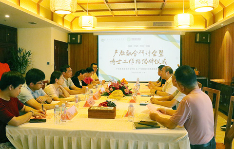 廣東生態(tài)工程職業(yè)學(xué)院與廣東如春生態(tài)集團 產(chǎn)教融合研討會(huì )暨博士站揭牌儀式成功舉行