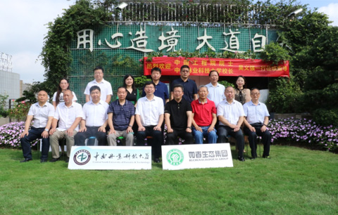 中國工程院院士、中南林業(yè)科技大學(xué)校長(cháng)吳義強率隊到廣東如春生態(tài)集團開(kāi)展“訪(fǎng)企拓崗促就業(yè)”交流