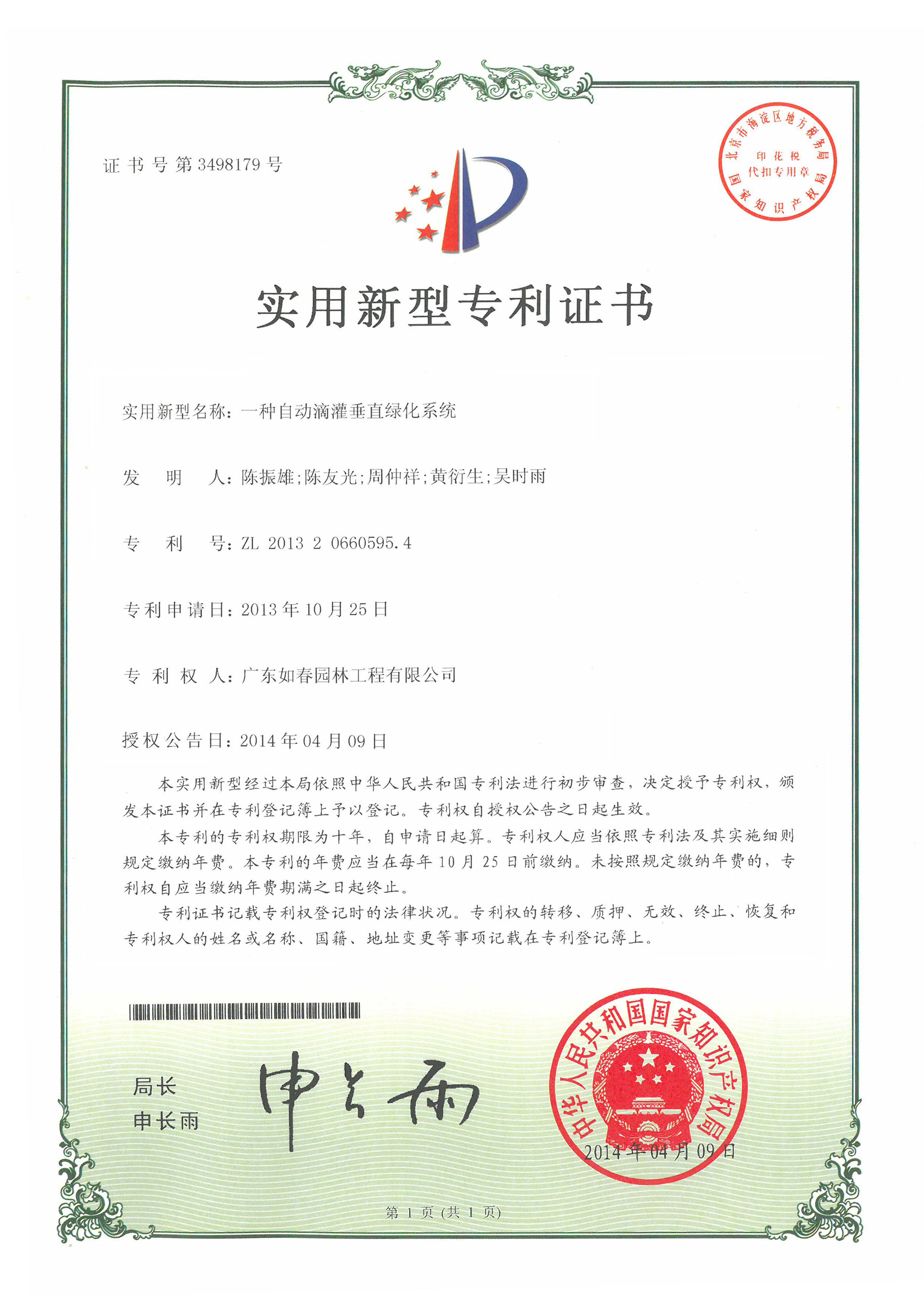 一種自行走導軌式客土噴播車(chē)