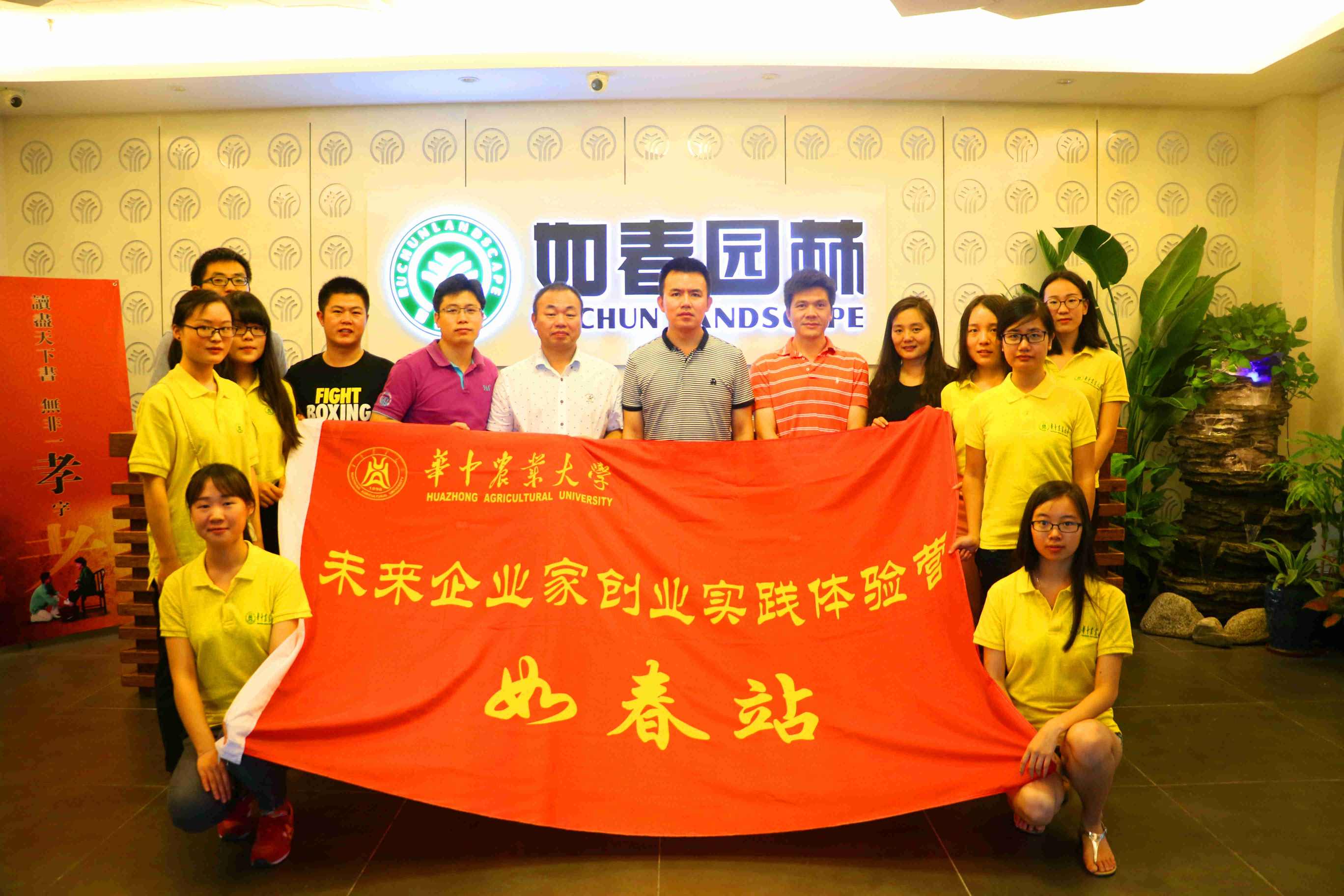 未來(lái)企業(yè)家創(chuàng  )業(yè)實(shí)踐體驗營(yíng)