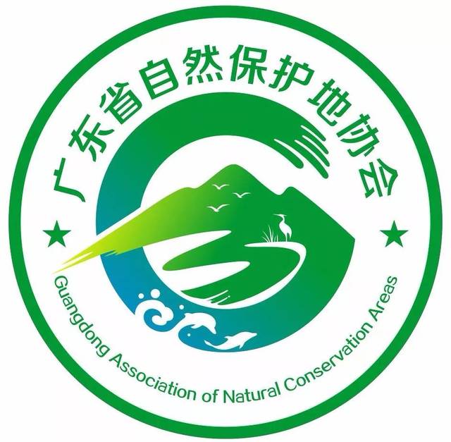 廣東省自然保護地協(xié)會(huì )