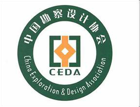 中國勘察設計協(xié)會(huì )