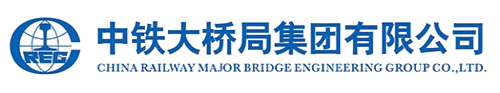 中鐵大橋局集團