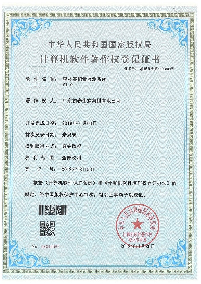 森林蓄積量監測系統