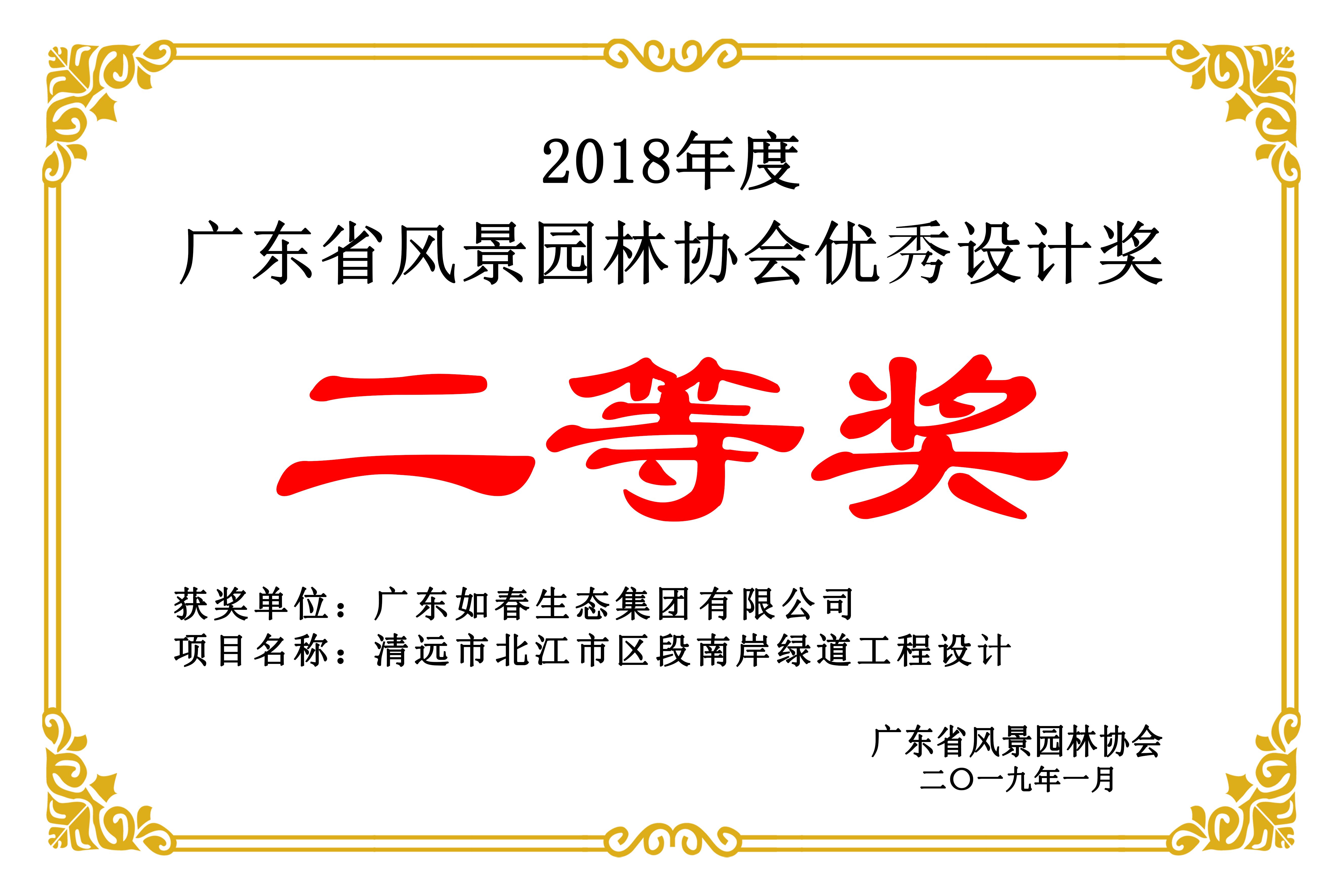 清遠市北江市區段南岸綠道工程設計
